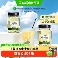 88VIP：九蜂堂 原生真酿洋槐蜂蜜 500g