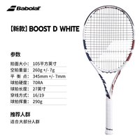 BABOLAT 全碳素初学网球拍boost百宝力男女大学生入门进阶拍