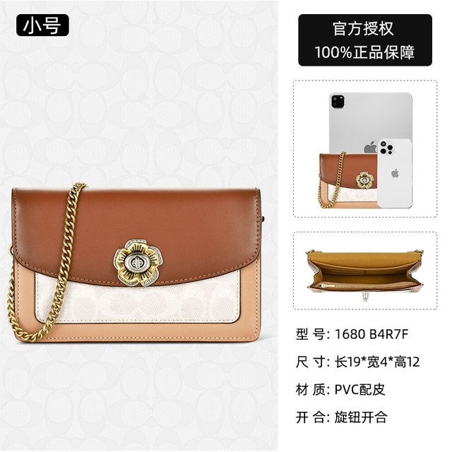 COACH 【PVC老花单肩】30585 B4RU 红色中号