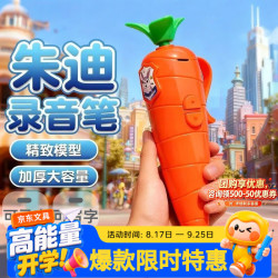 GOTOVAN 朱迪同款疯狂动物城胡萝卜录音笔 中性笔 0.5mm ST头按动 橙色 儿童礼物 文具