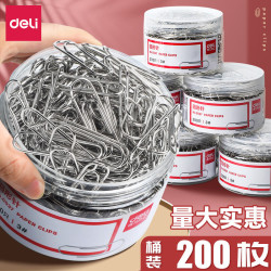 得力 回形针办公用品别针曲别针固定衣服彩色回形针书签创意可爱文具大号回型针1000枚回行针