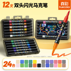 真彩 荧光笔彩色闪光马克笔儿童炫彩啫喱笔小学生用软头画画划重点记号笔手账标记闪粉笔水彩流沙笔 24色【