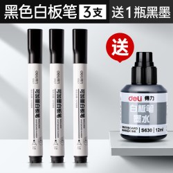 得力 白板笔可加墨粗头大容量白板笔可擦易擦水性笔记号笔黑板笔办公室会议学校用教师写字板笔