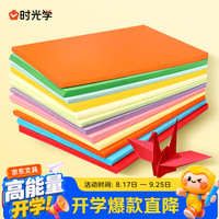 时光学 手工折纸A4彩纸100张学生彩纸剪纸美术绘画70g软折纸DIY儿童剪纸千纸鹤纸飞机卡纸开学礼物