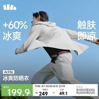 蕉下 AL936 冰丝防晒 浅炭灰 S 男士防晒衣