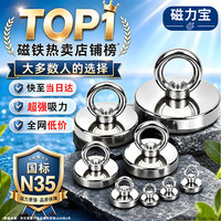 磁力宝 强力磁铁强磁铁超强力打捞专用圆形吸铁石钕铁硼吊环吸盘河道户外打捞神器