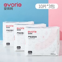 88VIP：evorie IVORY/爱得利 产妇卫生巾