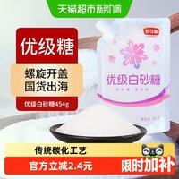 移动端、88VIP：舒可曼 优级白砂糖 454g