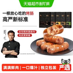 锋味派 火山石烤肠纯肉香肠 早餐火腿肠脆皮热狗肠空气炸锅烧烤食材