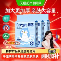 移动端、88VIP：德佑 悬挂式 婴儿绵柔巾