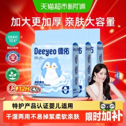 德佑 悬挂式 婴儿绵柔巾