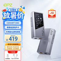 EPZ 高性能平衡器接收器 音频解码器