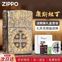 ZIPPO 煤油打火机防风精雕金银双色盔甲加厚男友父亲节 康斯坦丁-常规