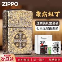 ZIPPO 煤油打火机防风精雕金银双色盔甲加厚男友父亲节 康斯坦丁-常规