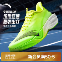 安踏 马赫6代 缓震竞速跑鞋 柠檬蜂蜜/荧光翠鹦色/基础黑 40