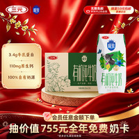 三元 极致 有机纯牛奶 200ml*21盒
