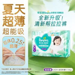帮宝适 清新帮系列 男女通用 拉拉裤  42片 L