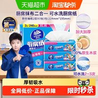 移动端、88VIP:维达 厨房抽纸80抽3包食品级新旧交替