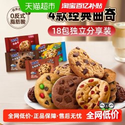趣多多 曲奇饼干18包415g混合四口味独立包装散装分享装