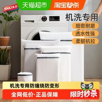 移动端、88VIP:太力 洗衣袋洗衣机加厚毛衣内衣网兜衣服护洗袋大号网袋防变形