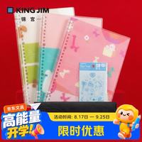 锦宫 KINGJIM）手帐文具套装礼盒学生文具用品活页本子笔袋手帐贴纸送礼5件套马年新年文具套装送礼