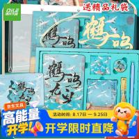 递乐文具 递乐教师节礼物开学送老师笔记本套装礼盒小学生奖品公司礼品故宫文创生日伴手礼 90302鹤鸣九皋
