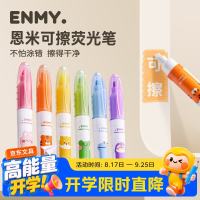 EN MY enmy双头可擦荧光笔荧光色6支/盒学生复习醒目标记笔水性记号笔划重点多色笔开学礼物必备用品