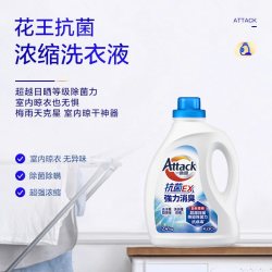 花王 一匙灵抗菌强力消臭洗衣液 2.4kg