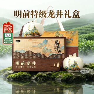 88VIP：狮井 绿茶明前特级龙井茶叶礼盒装250g西湖2024新茶年货节 1盒