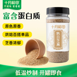 十月稻田 熟白芝麻 200g