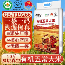 权云龙 有机五常大米官方旗舰店新米真空长粒优质香米正宗东北大米