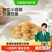 移动端、88VIP：宝宝馋了 婴幼儿核桃饼干 65g