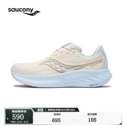 saucony 驭途18减震跑鞋男25年春缓震透气跑步运动鞋子RIDE18 米桔601 42.5
