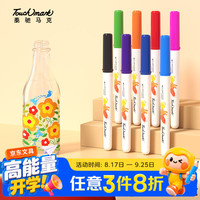 touch mark 彩色白板笔8色软头可水洗可擦记号笔大容量纤维笔尖填色画板写字板黑板笔磁吸笔盒儿童