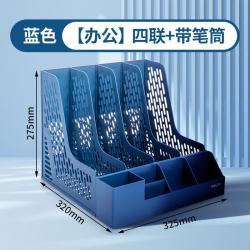 得力 加厚文件架筐子四栏框办公用品资料架档案文件收纳盒置物盘篮学生用书架简易桌上书立 蓝