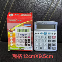 叶余 德信TS-3822TA真人语音计算器8位数口袋小型含有商务办公计算机 3822语音款【2个7号电