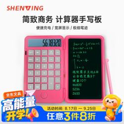 充电计算器手写板办公财务专用USB口多功能智能计算器大中小学生考试价保专用计算机器开