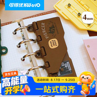 可得优 本子事多限定复古色3孔打孔器可爱卡片式折叠便携打洞工具M5/A7活页本打孔机学习神