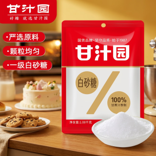 甘汁园 白糖 白砂糖1.08kg调味品烘焙原料冲饮调味 白砂糖1.08kg