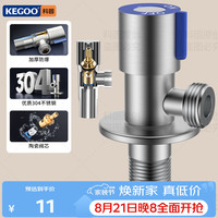 科固 K06641 不锈钢三角阀 蓝色