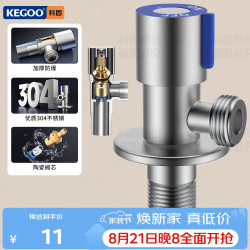 科固 K06641 不锈钢三角阀 蓝色