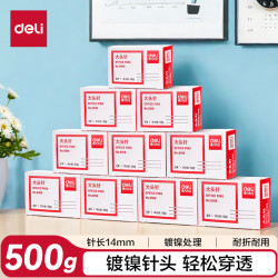 得力 0016 2#24mm大头针直别针 服装裁剪定位针 办公固定针(50克/盒) 10盒