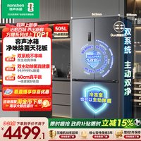 容声 方糖系列 BCD-505P60CZMAD 风冷十字门冰箱 505L 月岩灰