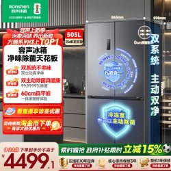 容声 方糖系列 BCD-505P60CZMAD 风冷十字门冰箱 505L 月岩灰