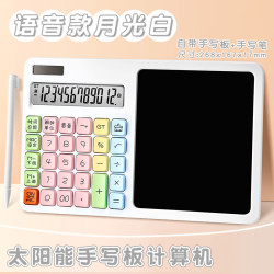 学得乐 计算器带液晶手写板计算机办公会计财务专用智能计算机器多功能双电源二合一小学生草稿写字板 【语