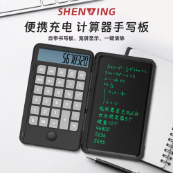 科学计算器充电折叠财务专用计算机办公用品便携小型多功能高端智能办公神器高考寒假