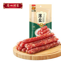 广州酒家 薄盐二八特级腊肠200g 减盐8分瘦腊味香肠 过年