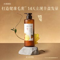 发之食谱 无花果清爽丰盈洗发露