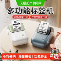 88VIP：精臣 B1 标签打印机 蓝色