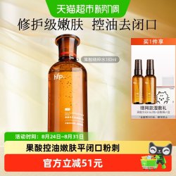 HomeFacialPro 控油祛痘 果酸爽肤水